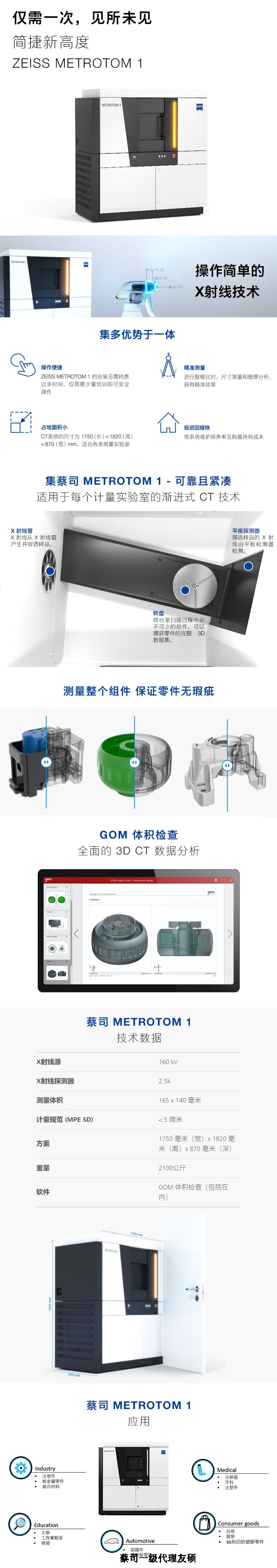 上饶上饶蔡司上饶工业CT